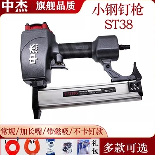 中杰工业级ST38钢钉枪 用ST18/25带磁吸加长防卡钉款枪嘴钢排钉枪