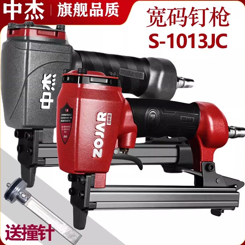 新红中杰S-1013JC/D气动码钉枪 包坐垫沙发布料木工装修U型码钉枪
