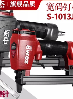 新红中杰S-1013JC/D气动码钉枪 包坐垫沙发布料木工装修U型码钉枪