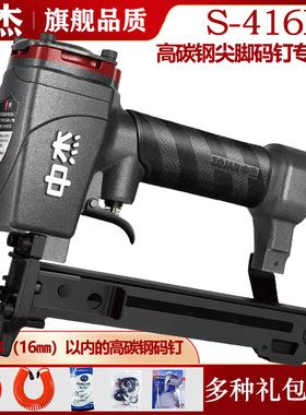 中杰S-416K气动码钉枪408K高碳钢尖脚钉编藤打铝铁不锈钢管专用枪