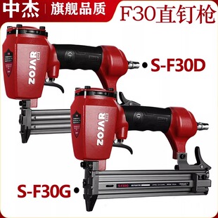 红中杰S G气动直排钉枪 木工装 修家具不易卡钉气钉F30直钉枪 F30D