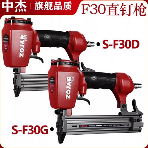 红中杰S-F30D/G气动直排钉枪 木工装修家具不易卡钉气钉F30直钉枪