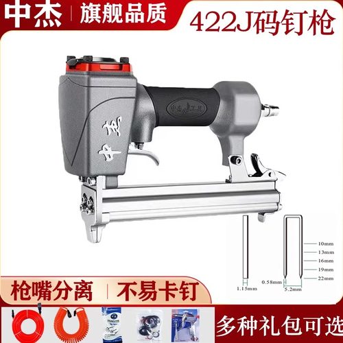 气动码钉中杰U型4毫米窄码钉