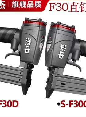 新中杰S-F30D/G气动直排钉枪 木工装修家具不易卡钉气钉F20直钉枪