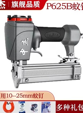 中杰P625B细头蚊钉枪木工装修相框钉合 美特P630C3公分无头蚊钉枪