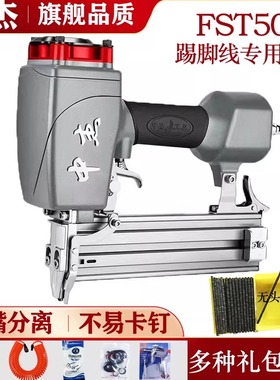 中杰无头钢钉枪FST50双用气动黑排钉枪 踢脚线专用 黑钢钉枪fst50