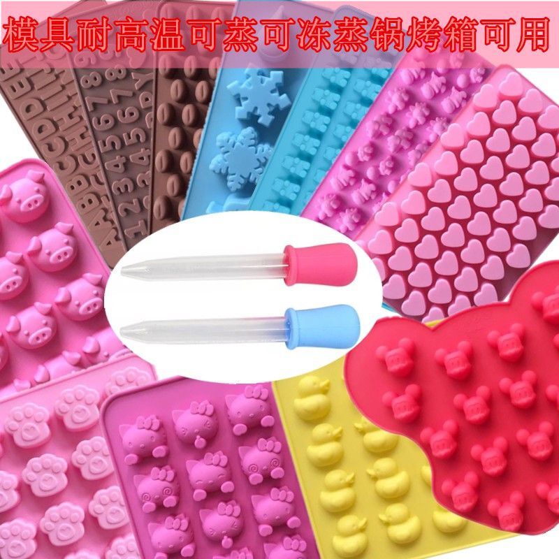 QQ软糖模具卡通恐龙小熊心形鱼尾DIY手工巧克力滴胶硅胶模送滴管