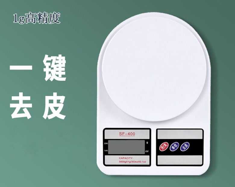 厨房电子秤去皮精准小型食物称重秤西点蛋糕面粉克重家用烘焙工具