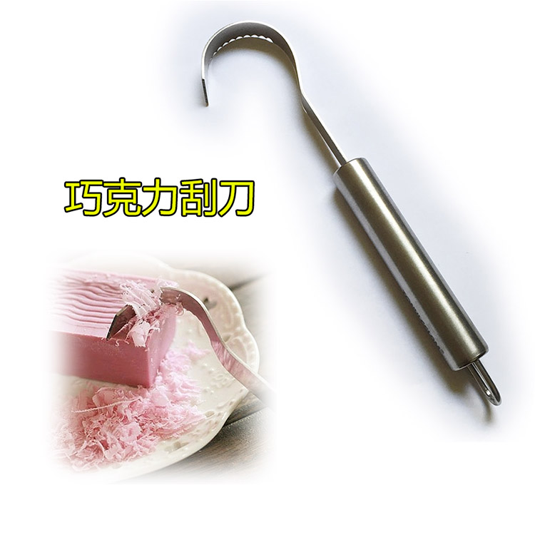 巧克力刮刀刨丝烘焙工具不锈钢