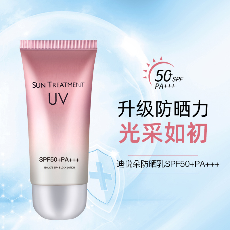 爆款防晒霜SPF50全身可用隔离防晒乳防水汗军训防晒女正品