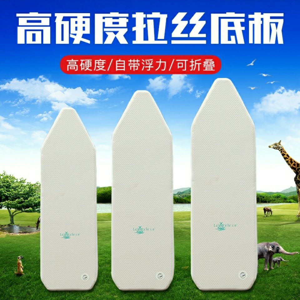速澜充气船拉丝硬底 橡皮艇充气船底板皮划艇折叠硬底拉丝底定做