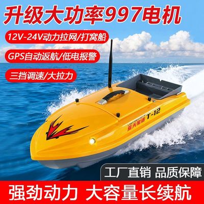 蓝天星途拉网打窝船大功率蓝天拉网船24v打窝投饵送钩专业下网船