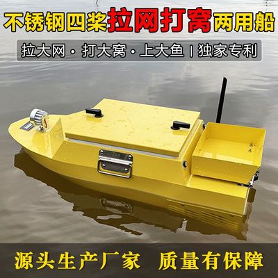 无刷超大下网船不锈钢拖网船遥控拉网船自动下网船放渔网捕鱼网