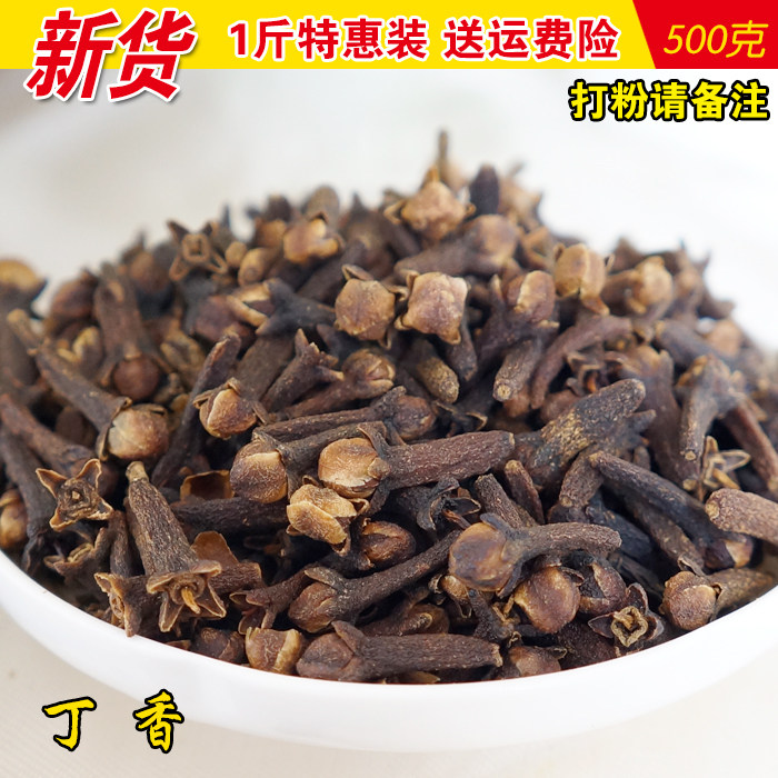 公丁香500g香料钓鱼卤肉料调味料