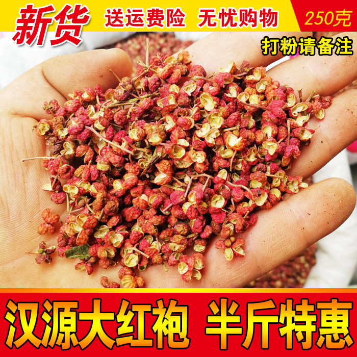 红花椒大红袍四川汉源250g特麻香