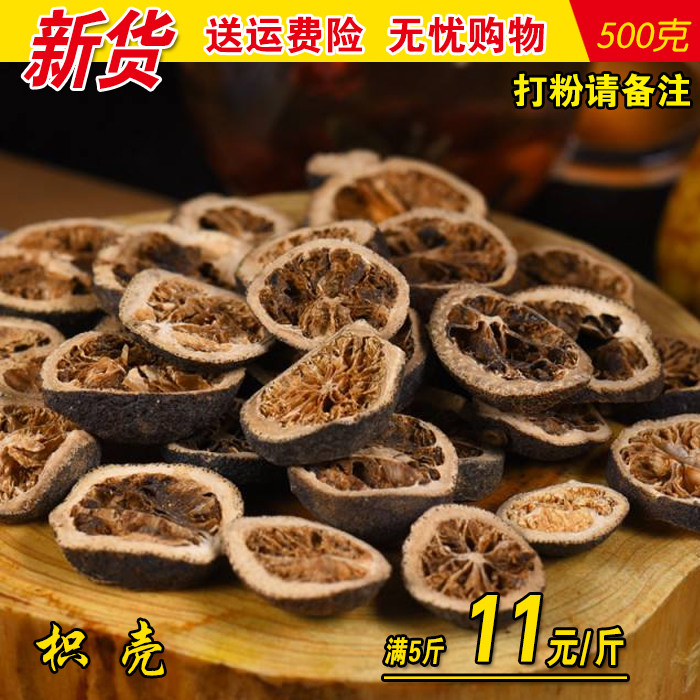枳壳枳实片只壳商壳积壳食积机壳磨粉香料调料卤料500g