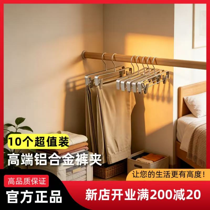 铝合金无痕防滑强力裤夹