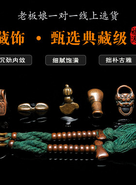 西藏天铁托甲佛头卡子计数器吊坠