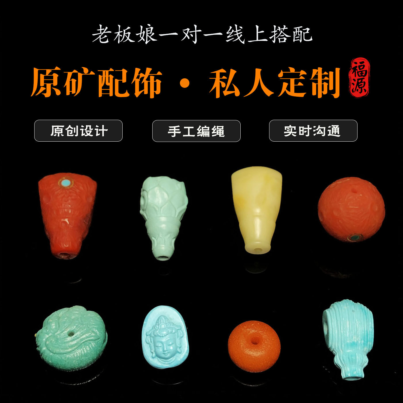 原矿绿松石蜜蜡南红青金石散珠金刚菩提子星月凤眼手串手链配饰