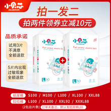 小贝芯经济装纸尿裤XL100片M L超薄透气拉拉裤宝宝尿不湿批发包邮
