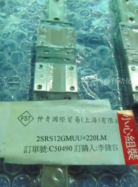 《实体店》2SRS12GMUU-220LM THK 原装全新 1308178 议价