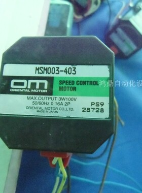 议价OM东方MSM003-403 0GN100K,0GN7.5K.0GN150K,0GN36K全系列