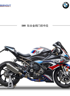 燃尽排气宝马S1000RR/单R钛合金原厂阀门协议前中段