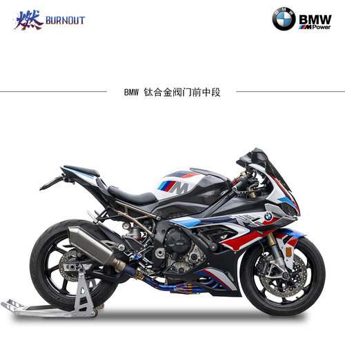 宝马S1000RR钛合金阀门前中段
