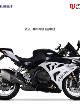 适用于QJMOTO赛800赛600RS原厂外观阀门排气钛合金排气