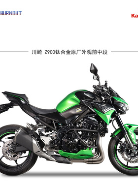 适用于KAWASAKI川崎Z900改装调音排气管Z900原厂外观机械阀门排气