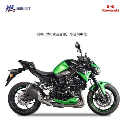 适用于19-26年川崎Z900改装调音排气管Z900原厂外观阀门排气