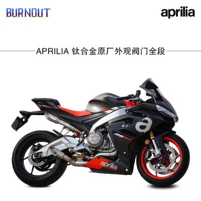 钛合金高低位排气燃尽排气RS660