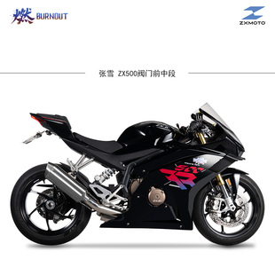 适用于改装张雪500原厂外观阀门前中段半钛燃尽排气