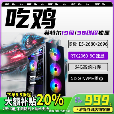 至强E5电脑主机2673v3工作室服务器模拟器虚拟机多开吃鸡CF组装机