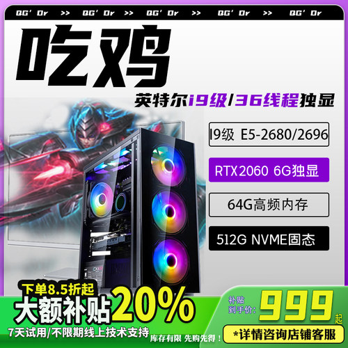 至强E5电脑主机2673v3工作室服务器模拟器虚拟机多开吃鸡CF组装机