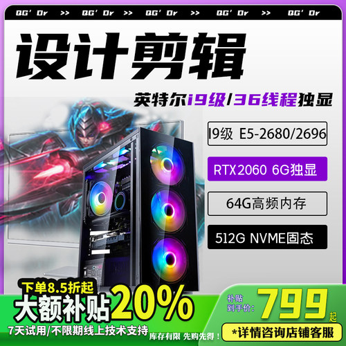 至强E5电脑主机2673v3工作室服务器模拟器虚拟机多开吃鸡CF组装机