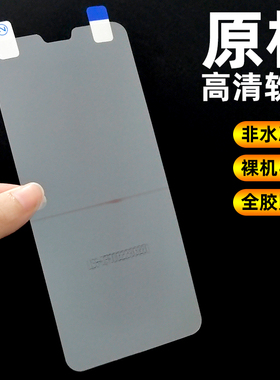 适用vivos12原厂膜s19pro手机膜s18原装x100 ultra高清软膜x200官方s18pro原机膜x80菲林s17e曲面膜s9塑料x80