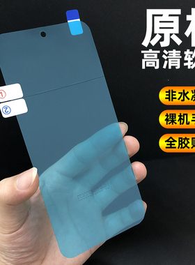 适用小米14原厂手机膜小米17pro原装高清软膜小米15ultra菲林膜12x原机膜13ultra屏幕贴膜Civi4pro热弯10天玑