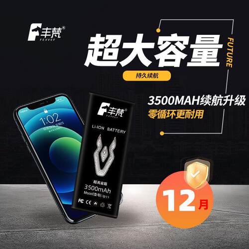 iPhoneXR电池苹果XR电池防摔抗冻超续航游戏耐用电池