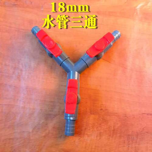 鱼池水泵水管三通4分流器