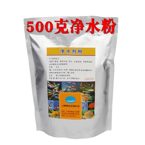 康卿水族净水剂浑水便清水净水粉
