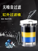 森森鱼缸过滤器缸外水族箱过滤设备前置过滤桶外置桶底吸泵抽水缸