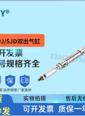 替亿太诺SJD/SJJ10/12/16X20/30/60/75/80/100-10/20/30/50S气缸