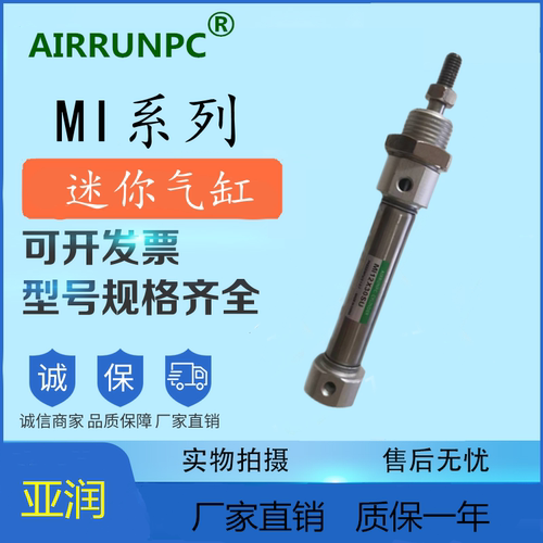 亚润MI12*10X15X20X25X30X50X60X75X80X90X100X125X150SU气缸带磁