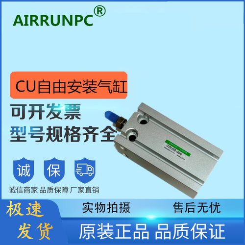 厂家直销SMC型CU/CDU16-5-10-15-20-25-30-35-40-45-50-60D气缸
