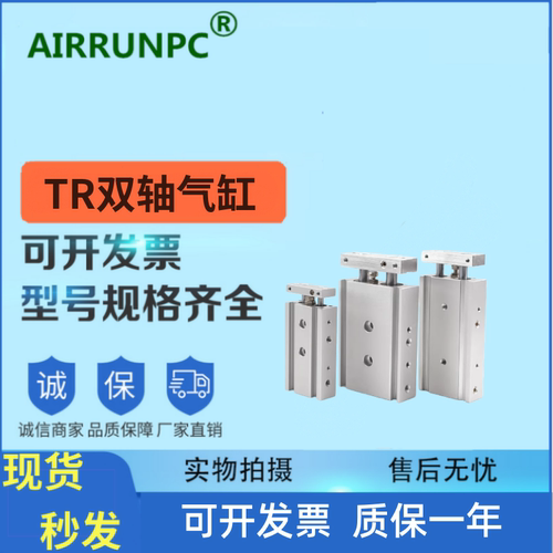 亚德客型TR10/16/20/25/32X10/20/30/40/50/60/75/25/80S双轴气缸