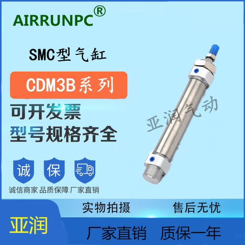 SMC型 CDM3B40-25X50X75X100X125X150X175X200X250X300Z气缸带磁