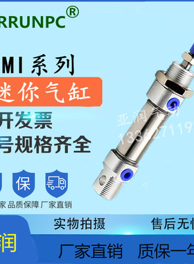 MI32X20X25X30X50X60X75X80X100X125X150X175X200X250X300SCM气缸