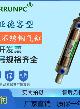 亚德客型MA32*10X20X25X30X40X50X60X70X75X80X100SCA不锈钢气缸