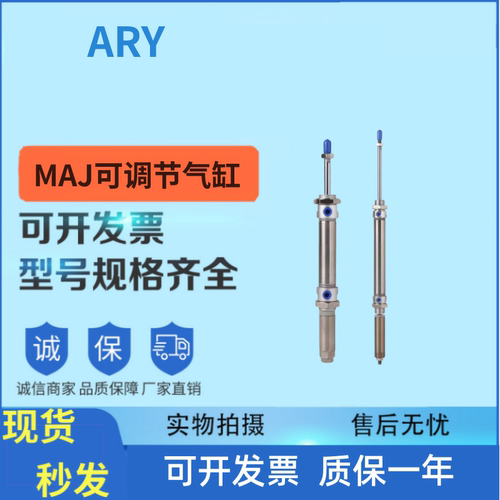 亚德客型MAJ系列双动磁性气缸